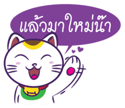 Neko Shopping - Thai sticker #5446099