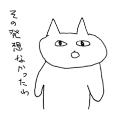 A annoying cat sticker #5446125