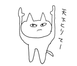 A annoying cat sticker #5446126