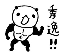 panda- Muscle MUKIMUKI - sticker #5446346