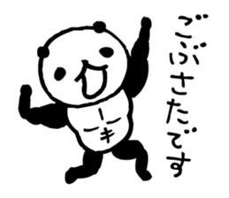 panda- Muscle MUKIMUKI - sticker #5446361