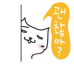 The cat which likes South Korea sticker #5446804