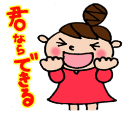 New Odango U-ko's Life sticker #5448030