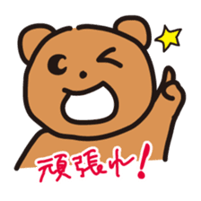 Part3.Happy bear - KumaYu sticker #5448291