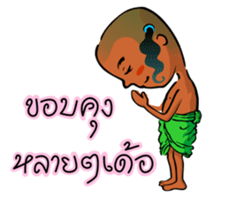 Kanomtom (Thai) sticker #5448747