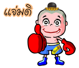 Kanomtom (Thai) sticker #5448758