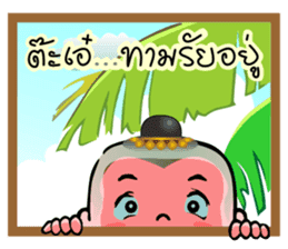 Kanomtom (Thai) sticker #5448762