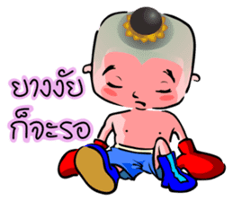 Kanomtom (Thai) sticker #5448769