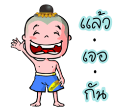 Kanomtom (Thai) sticker #5448770