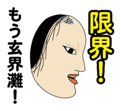 Sticker of Noh Masks and Kyogen Masks sticker #5448941
