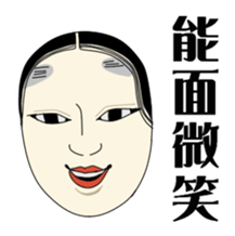 Sticker of Noh Masks and Kyogen Masks sticker #5448942