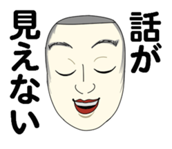 Sticker of Noh Masks and Kyogen Masks sticker #5448950