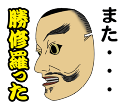 Sticker of Noh Masks and Kyogen Masks sticker #5448954