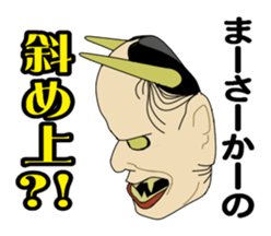 Sticker of Noh Masks and Kyogen Masks sticker #5448957