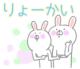 Hiragana Usagi sticker #5451422