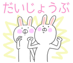 Hiragana Usagi sticker #5451439