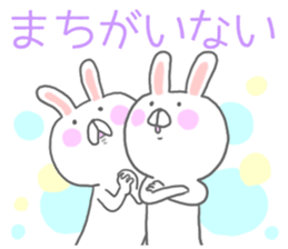 Hiragana Usagi sticker #5451444