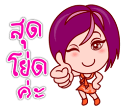 Gigi OL : Lovely Asian Office Lady (TH) sticker #5451868