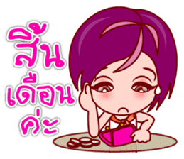 Gigi OL : Lovely Asian Office Lady (TH) sticker #5451886