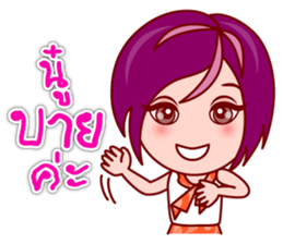 Gigi OL : Lovely Asian Office Lady (TH) sticker #5451899