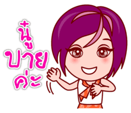 Gigi OL : Lovely Asian Office Lady (TH) sticker #5451899