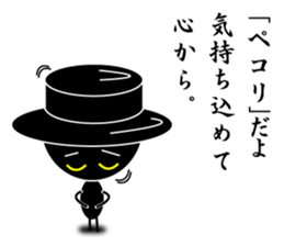 Black Dandy's Senryu sticker #5452621