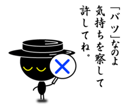 Black Dandy's Senryu sticker #5452629