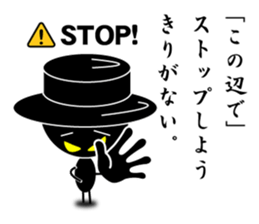 Black Dandy's Senryu sticker #5452634