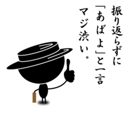 Black Dandy's Senryu sticker #5452635