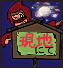 Ninjya-san sticker #5452804