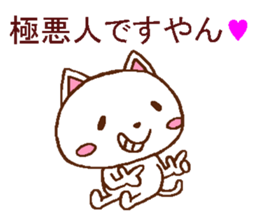 Bad cat in Osaka sticker #5453185