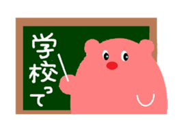 Mentaiko Bear sticker #5453965