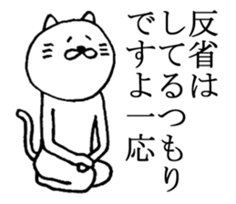 A nice cat4 sticker #5454117