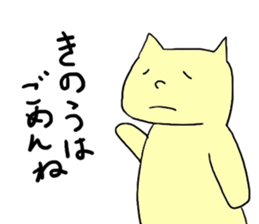 The cat which is one's own pace sticker #5454260