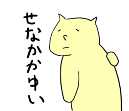 The cat which is one's own pace sticker #5454267