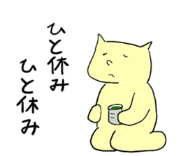 The cat which is one's own pace sticker #5454286