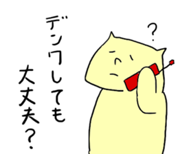 The cat which is one's own pace sticker #5454294