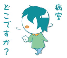 Sympathy and hospitalization Sticker sticker #5454808