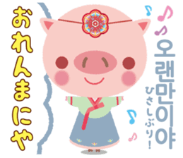 Korean sticker of the pig girl sticker #5454833