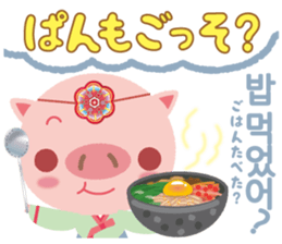 Korean sticker of the pig girl sticker #5454841