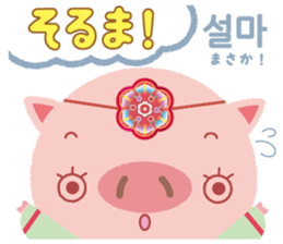 Korean sticker of the pig girl sticker #5454851