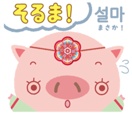 Korean sticker of the pig girl sticker #5454851