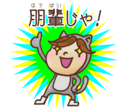 Tomonoura Style sticker #5455139