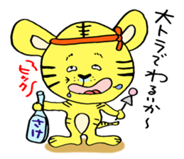 You tweet tiger goofy sticker #5455860