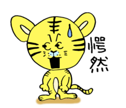 You tweet tiger goofy sticker #5455867