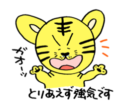 You tweet tiger goofy sticker #5455868