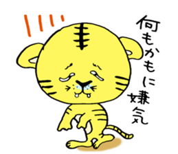 You tweet tiger goofy sticker #5455871