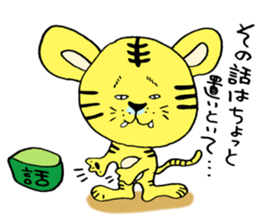 You tweet tiger goofy sticker #5455878