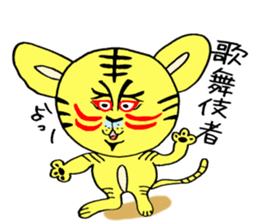 You tweet tiger goofy sticker #5455888