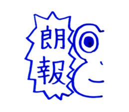 bijutsu2 part5 sticker #5456115